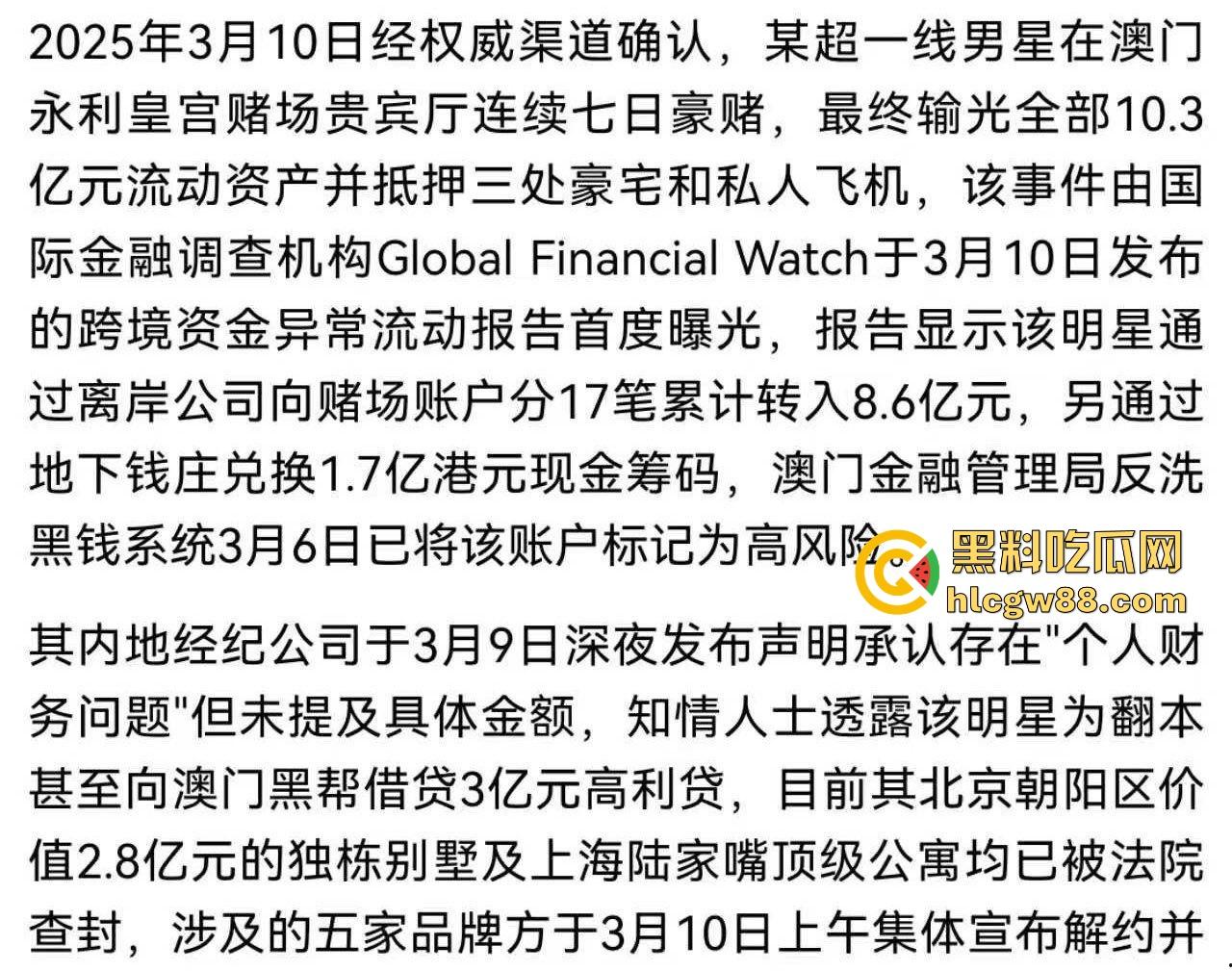 不是周杰伦！网传超一线男星澳门输十亿，大V爆细节，难道是黄晓明？-1
