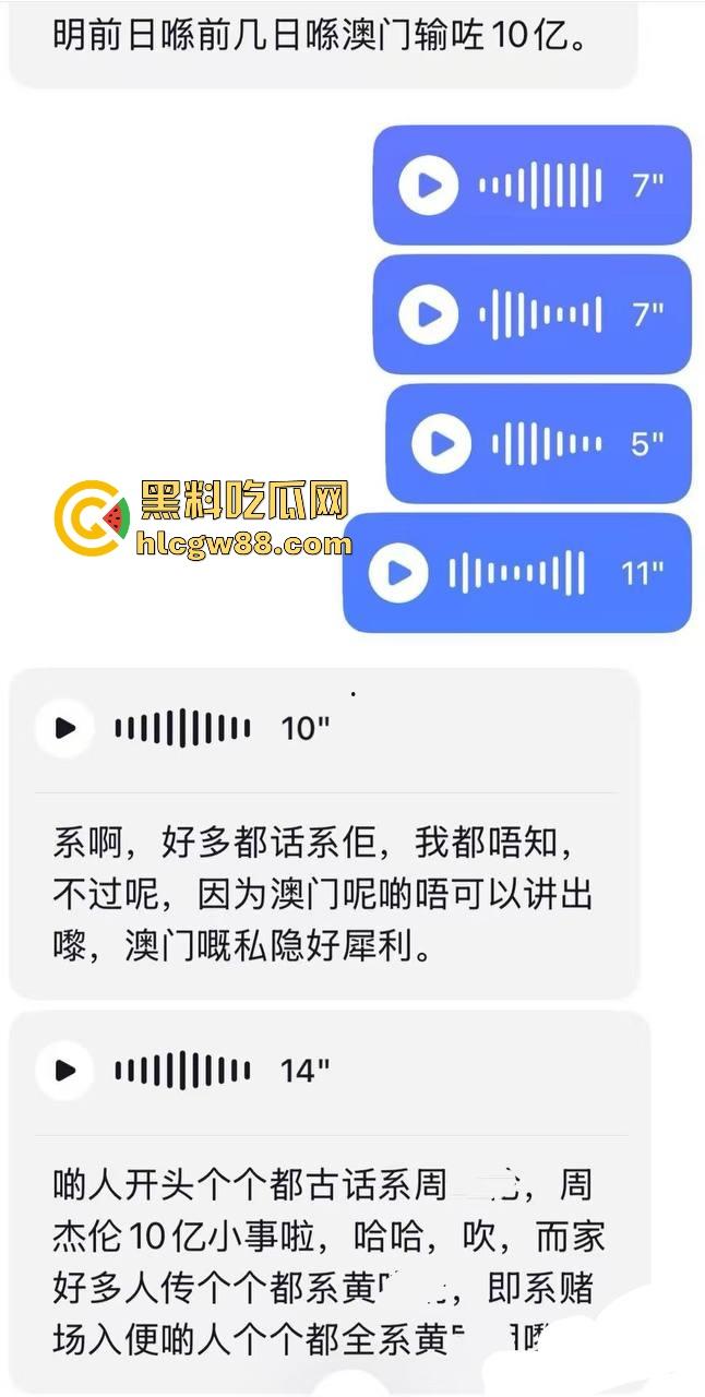 不是周杰伦！网传超一线男星澳门输十亿，大V爆细节，难道是黄晓明？-4