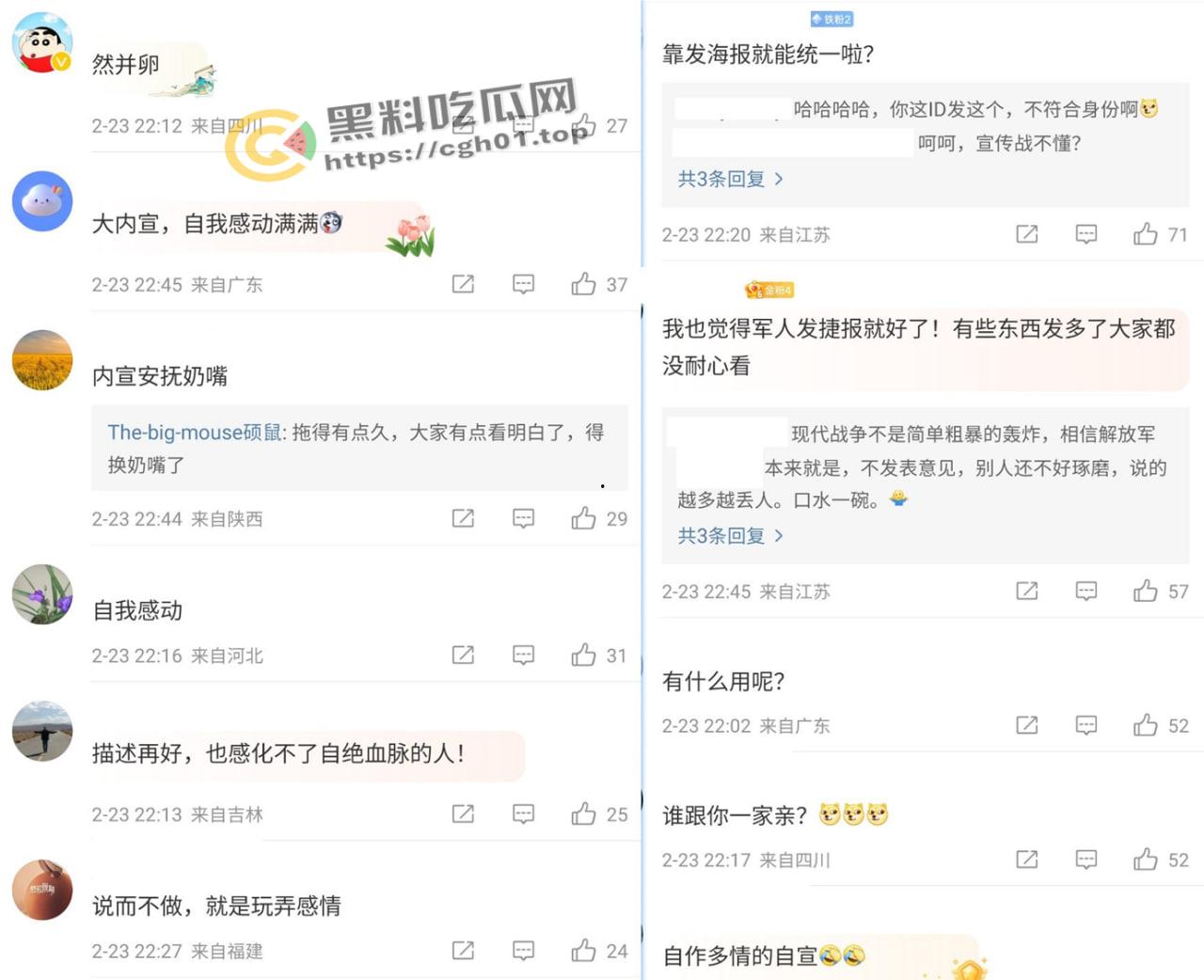 金门大陆渔民溺死事件 东部战区微博评论区被冲 溺死渔民打捞视频已经被删评论流出-14