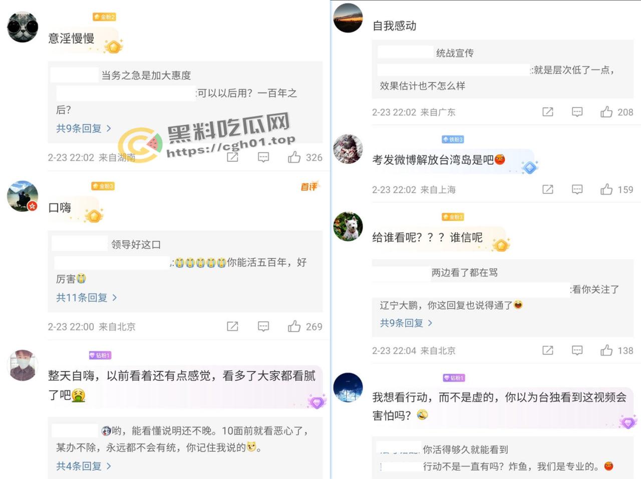 金门大陆渔民溺死事件 东部战区微博评论区被冲 溺死渔民打捞视频已经被删评论流出-16