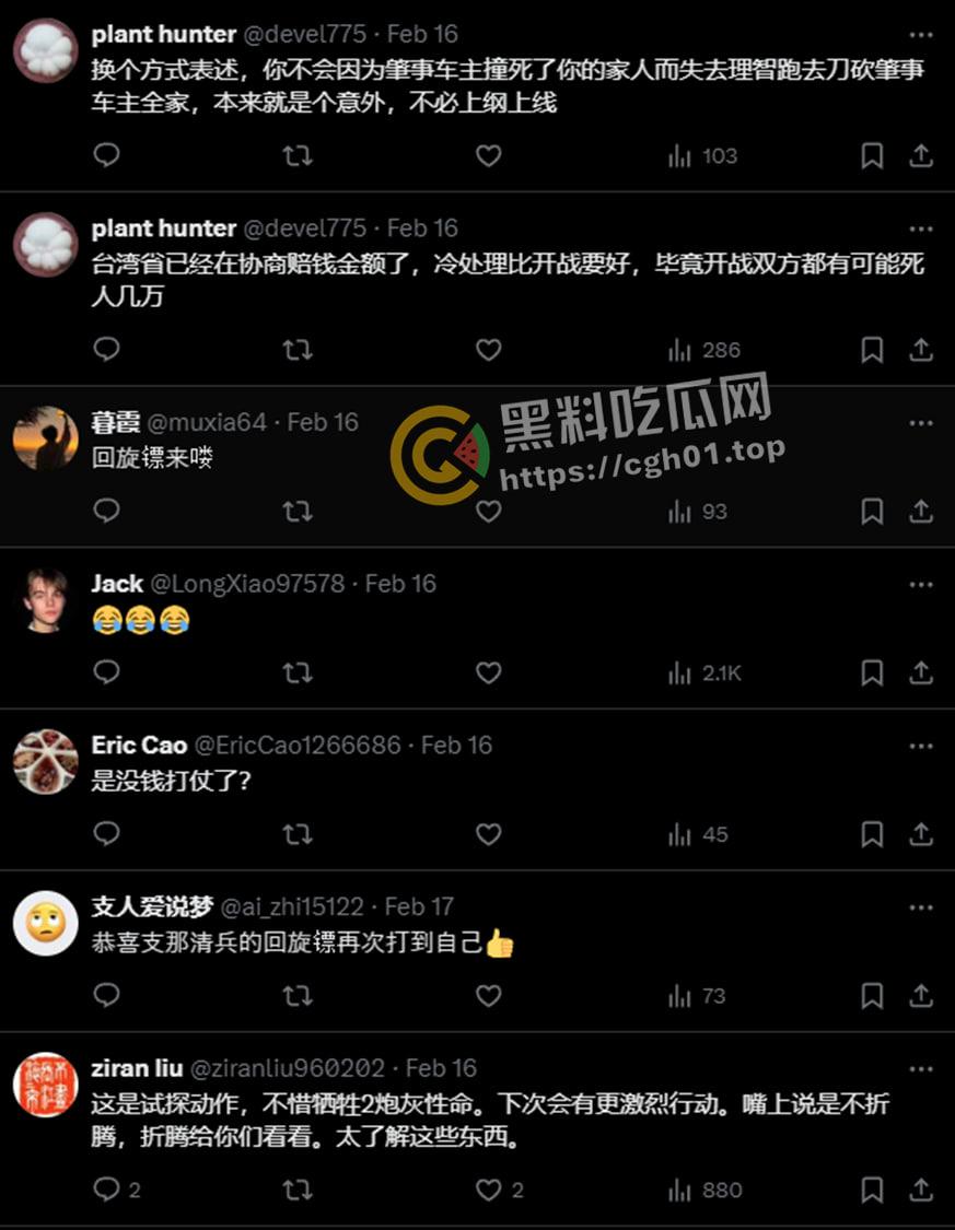 金门大陆渔民溺死事件 东部战区微博评论区被冲 溺死渔民打捞视频已经被删评论流出-18