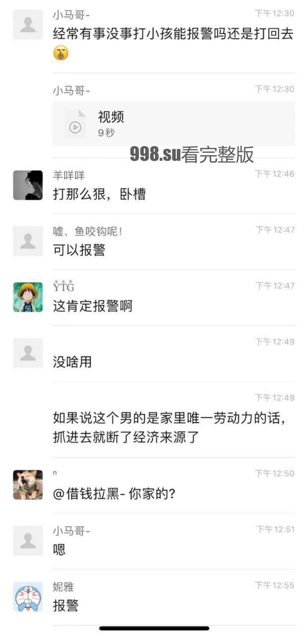 禽兽渣男  家暴 两岁小孩 还养小三-1