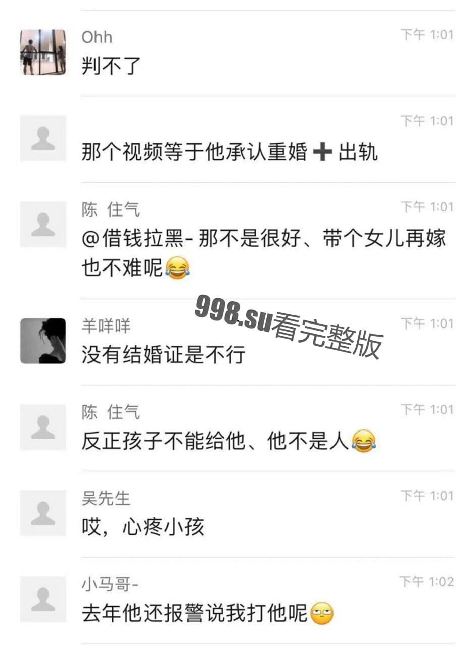 禽兽渣男  家暴 两岁小孩 还养小三-5