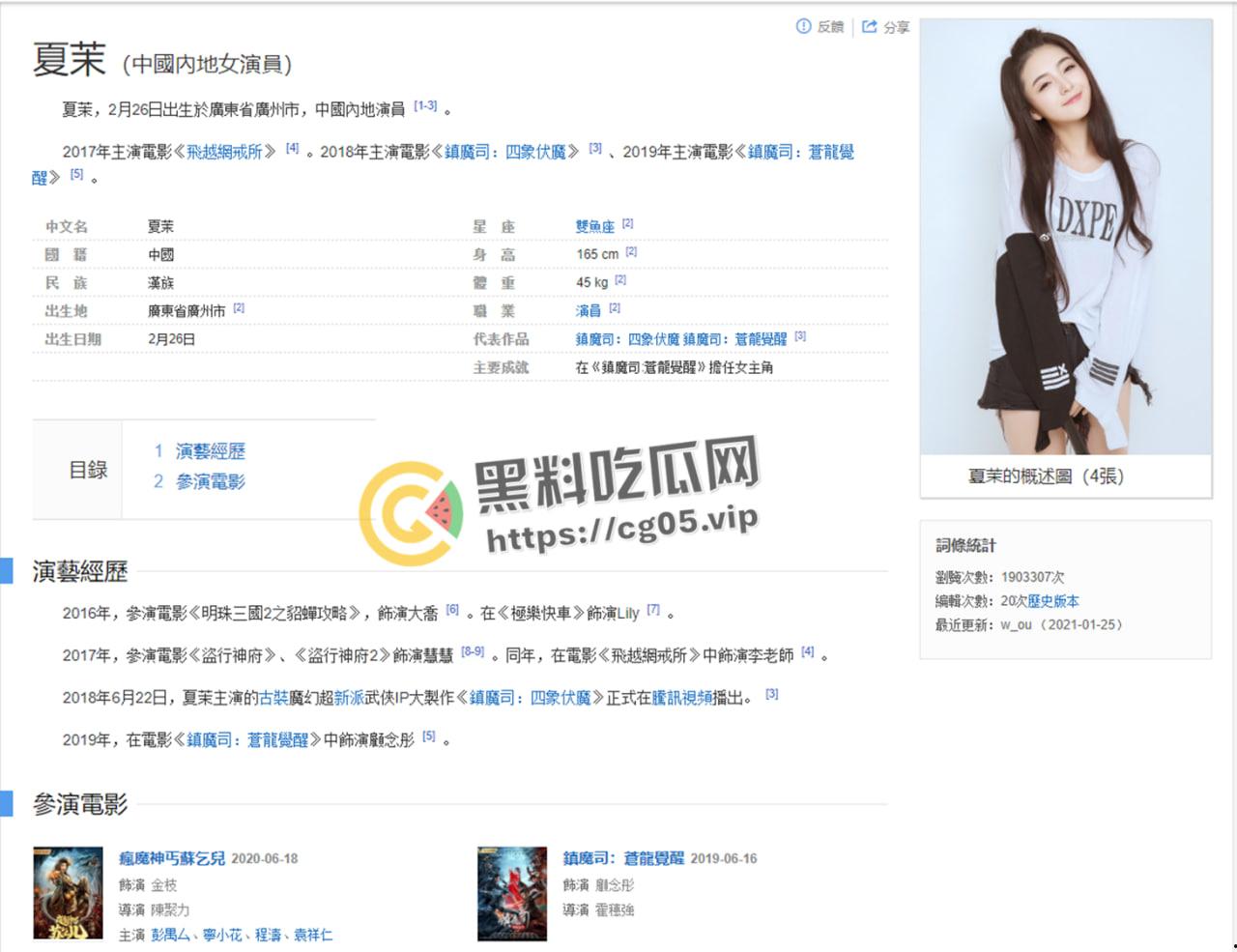 网络大电影萤幕女神【夏茉】被人扒出早期曾去秀人网当模特 傲人双峰 反差感拉满-1