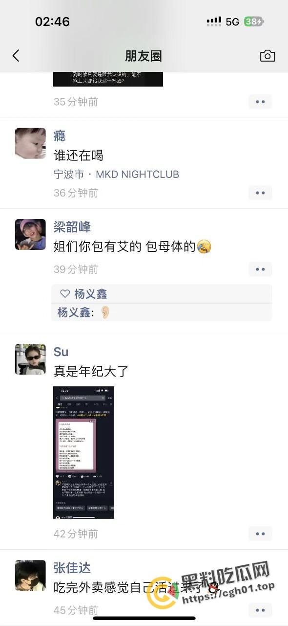 宁波惊现生化母体  圈内全军覆没 医院咨询电话被打爆 夜场公狗母狗的毒圈缩成决赛圈啦-8