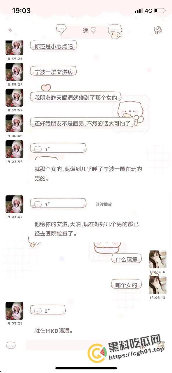 宁波惊现生化母体  圈内全军覆没 医院咨询电话被打爆 夜场公狗母狗的毒圈缩成决赛圈啦-16