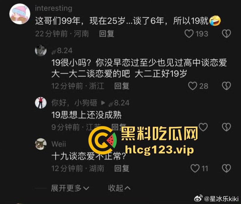 “中国蛙王”覃海洋 遭未婚妻控“孕期出轨嫖娼”想分手还被不雅片威胁-5