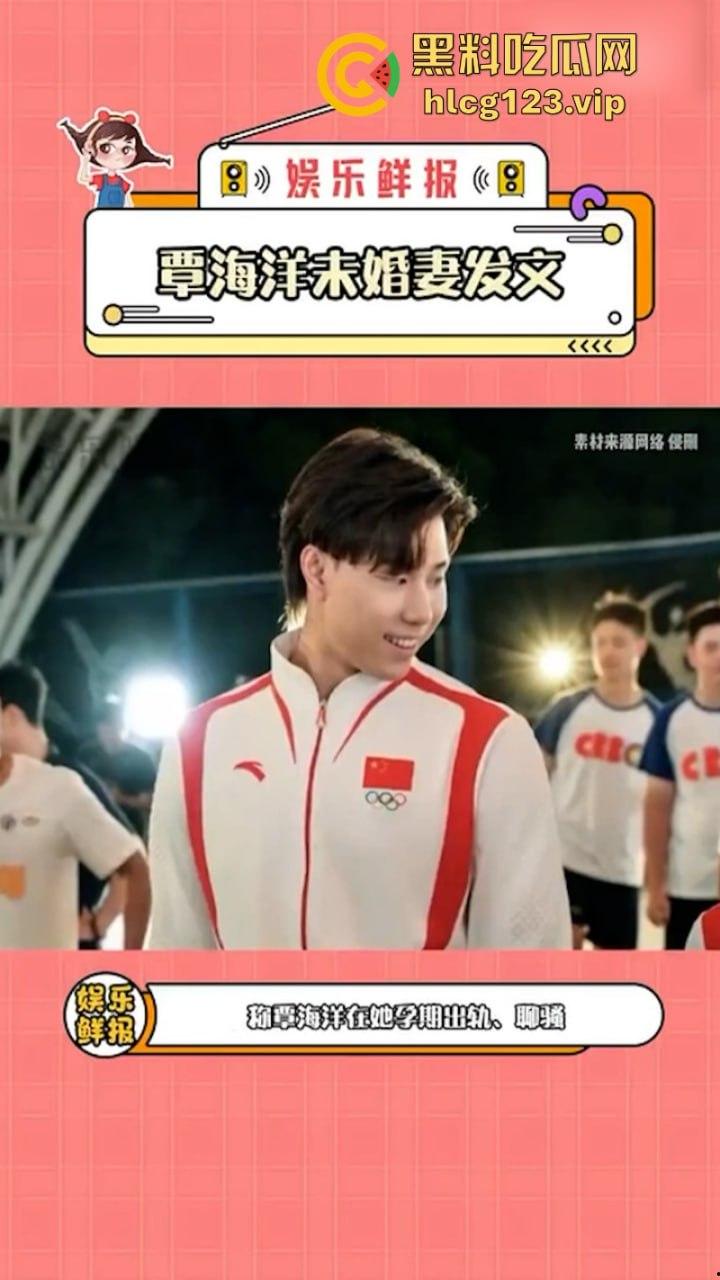 “中国蛙王”覃海洋 遭未婚妻控“孕期出轨嫖娼”想分手还被不雅片威胁-12