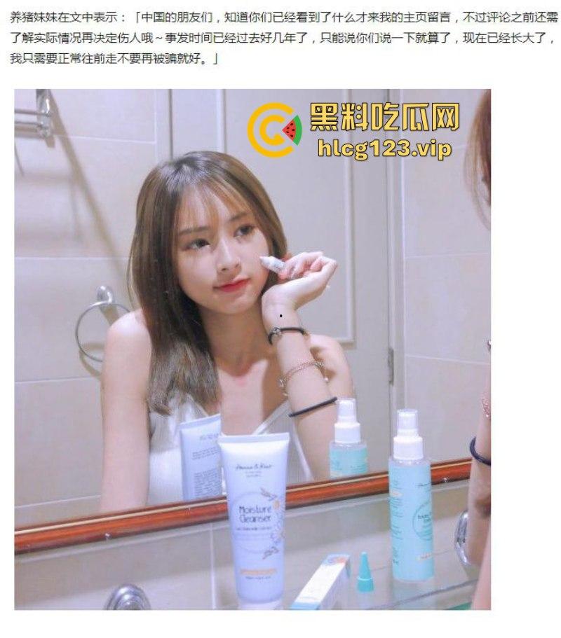 马来西亚模特面试门 网红【养猪妹妹】全裸试镜视频流出 大方承认自己遭遇诈骗希望大家以后别被骗了！-4