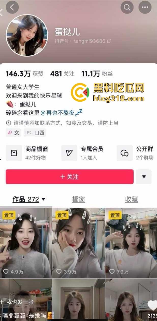 北京富哥曝光！太原师范大学极品网红【蛋挞儿】 断崖式分手加无缝衔接新的金主！-1