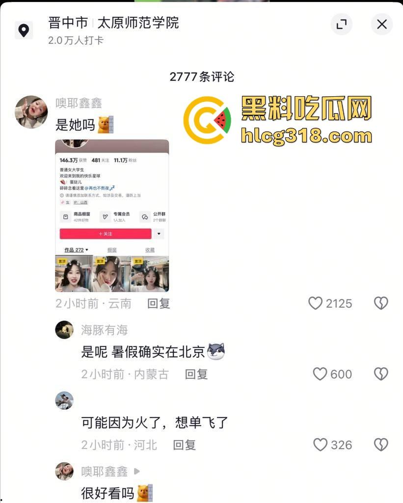 北京富哥曝光！太原师范大学极品网红【蛋挞儿】 断崖式分手加无缝衔接新的金主！-6