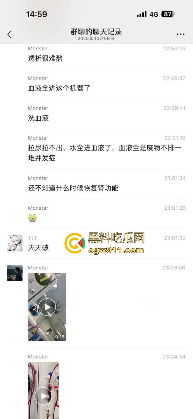 瓜友国庆节撸管翻车，撸到虚脱、心悸、血压飙升，把自己撸进ICU，聊天记录全爆疯狂自述，瓜友们要节制啊！-4