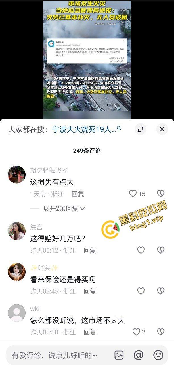 燃烧殆尽！宁波海曙一装潢材料市场 突发大火！火海涌现！-2