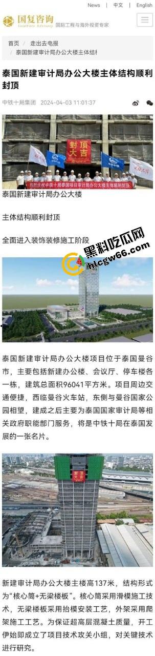 泰国曼谷大地震，中铁十局承建审计大楼塌了？泰国楼没事，中铁楼成渣，这脸真是丢到国际去了！-6