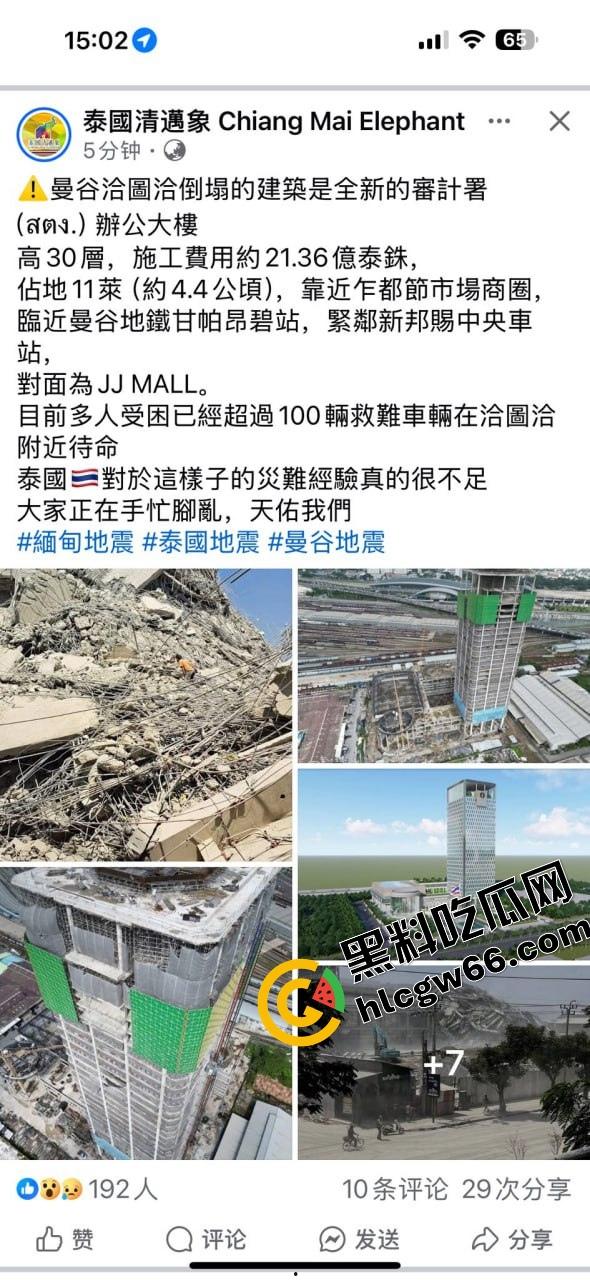 泰国曼谷大地震，中铁十局承建审计大楼塌了？泰国楼没事，中铁楼成渣，这脸真是丢到国际去了！-7