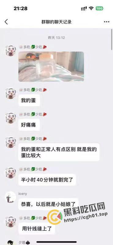 炸裂！男娘睾丸切割术经验分享 蛋蛋被切下来放在罐子里 再也无法直视男娘了-6