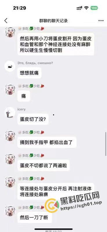 炸裂！男娘睾丸切割术经验分享 蛋蛋被切下来放在罐子里 再也无法直视男娘了-7