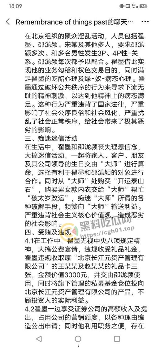 方正证券大瓜！人妻【邵泷颖】婚内通奸其领导【翟墨】参加群交淫趴等  变态至极 触目惊心-2