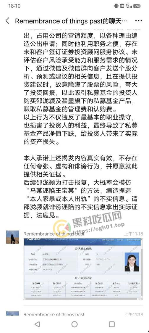 方正证券大瓜！人妻【邵泷颖】婚内通奸其领导【翟墨】参加群交淫趴等  变态至极 触目惊心-3