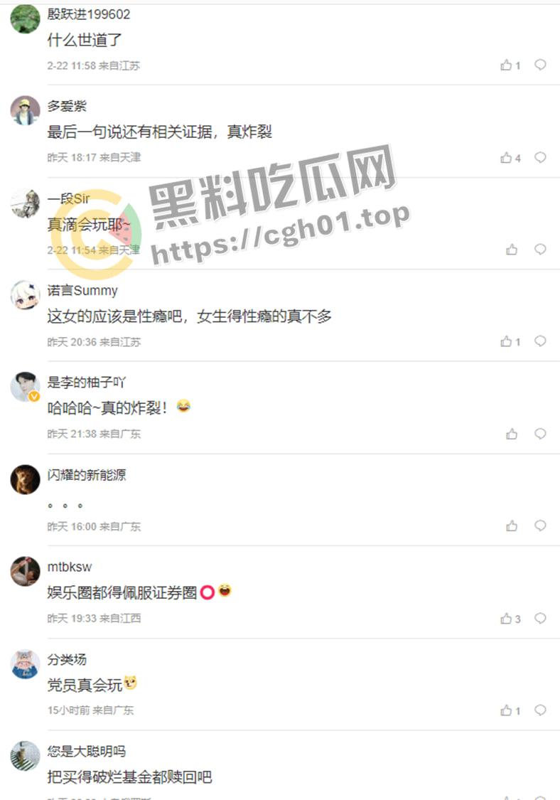 方正证券大瓜！人妻【邵泷颖】婚内通奸其领导【翟墨】参加群交淫趴等  变态至极 触目惊心-6