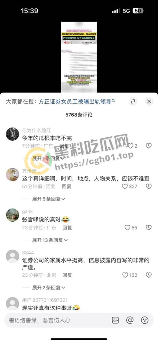 方正证券大瓜！人妻【邵泷颖】婚内通奸其领导【翟墨】参加群交淫趴等  变态至极 触目惊心-9
