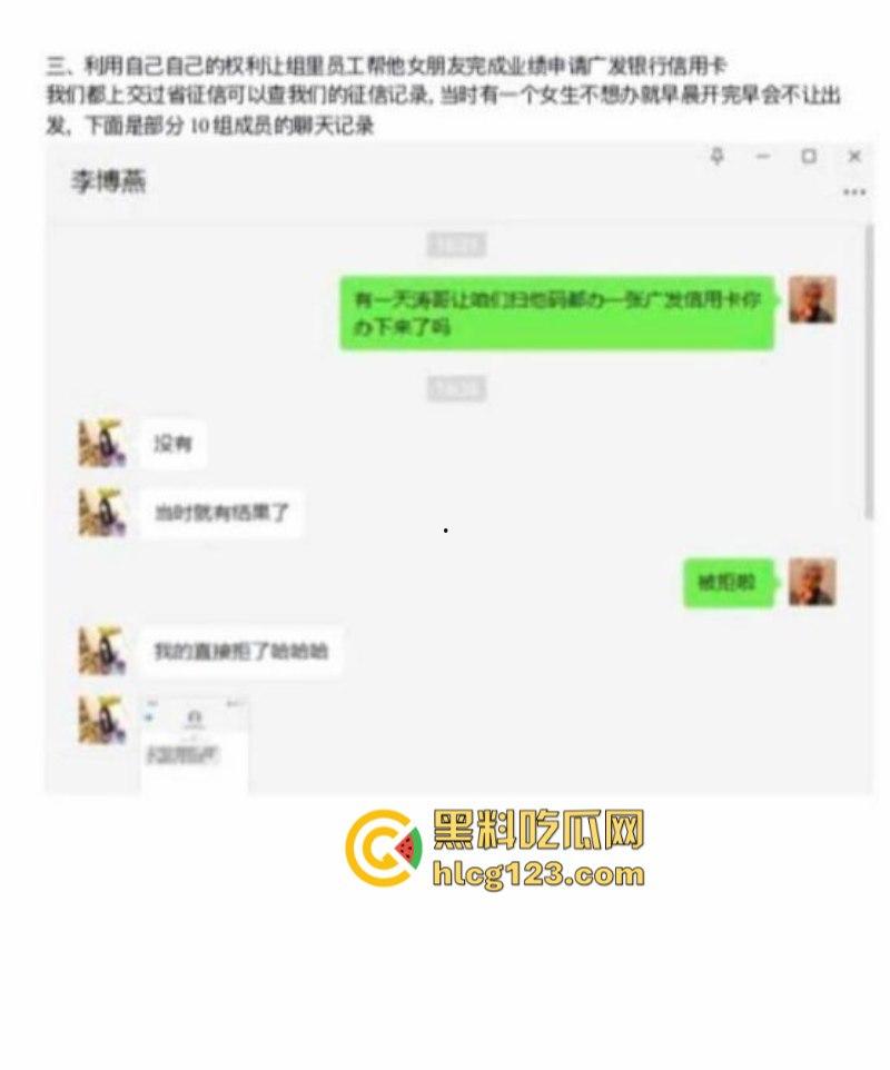 “不陪我睡觉，你就别干了！”招商银行天津卡部领导陈涛潜规则多名女下属 开房偷拍视频曝光 “快点骚逼，今晚你不乖！”-4