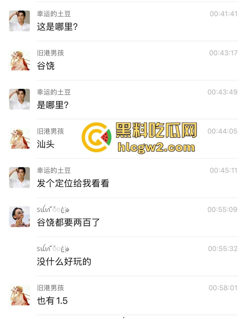 汕头骚鸡就业压力爆表 白天起步价150晚上200 嫩妹抱着价目表求大哥消费 粉丝赶紧进来吃福利！-1