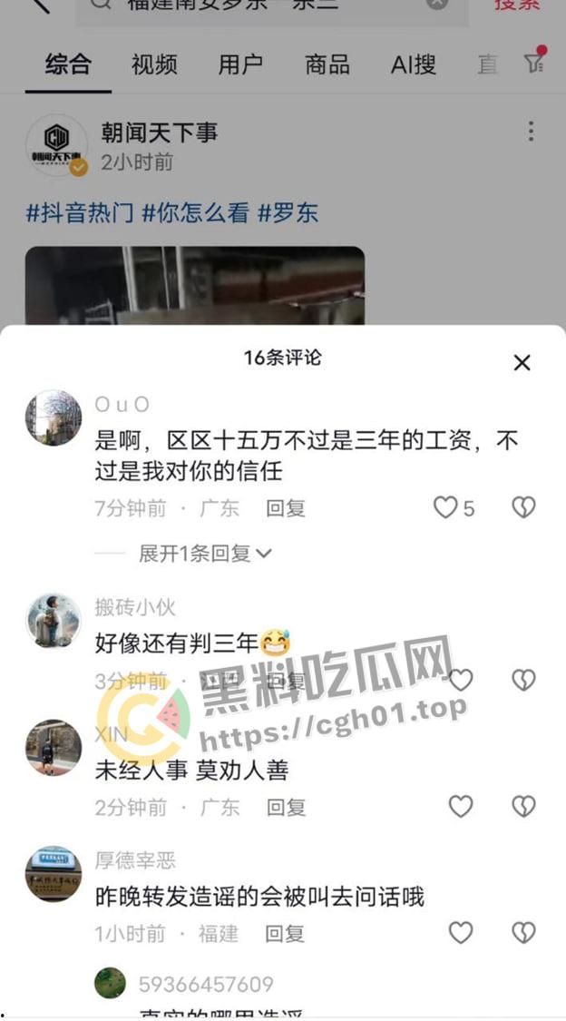 福建南安新明村杀人案！ 男子给了彩礼却被告强奸出狱后杀了女友全家  现场血腥画面流出-6