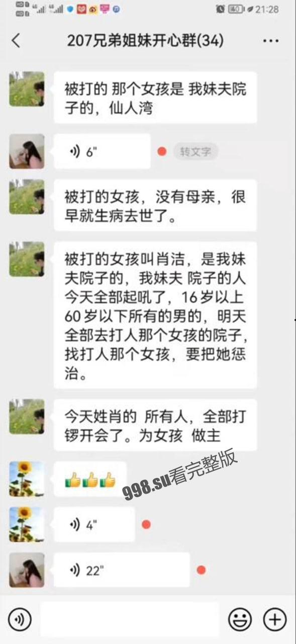 湖南辰溪 校园霸凌 校方处理无果 整村男人聚集讨施暴方要说法-4