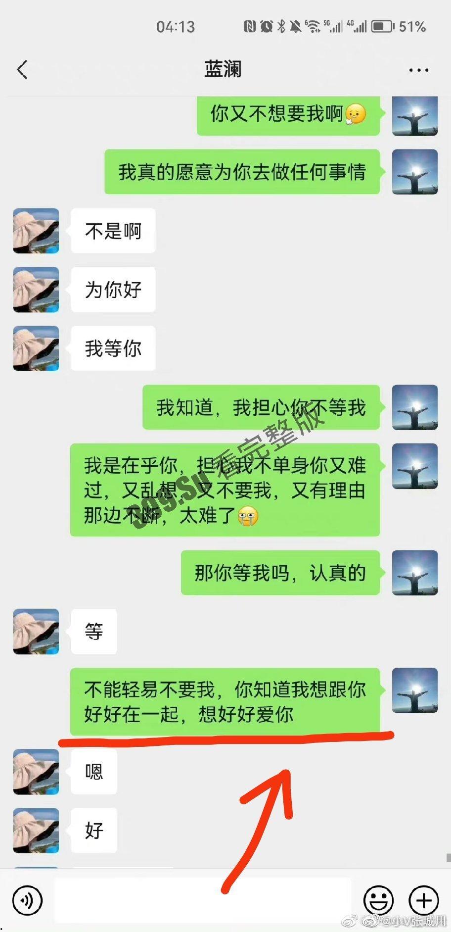 柳州局长不雅聊天记录流出  与小三曾浴血奋战 密谋和原配离婚（附视频）-14