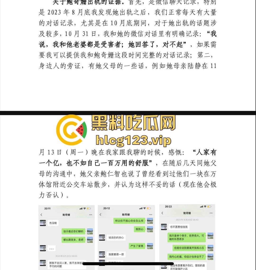 金融圈再爆大瓜！富国基金『鲍奇姗』与北京卓识『张博』偷情被抓，出轨视频流出，骚逼永远满足不了！-2
