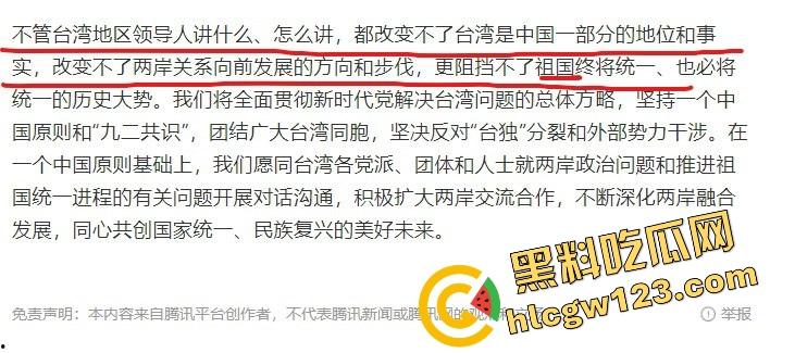 央视主播国台办回应播报时口误，把祖国说成两国？全网瞬间安静3秒，你说漏嘴还是说实话？-2