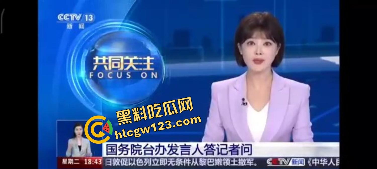 央视主播国台办回应播报时口误，把祖国说成两国？全网瞬间安静3秒，你说漏嘴还是说实话？-5