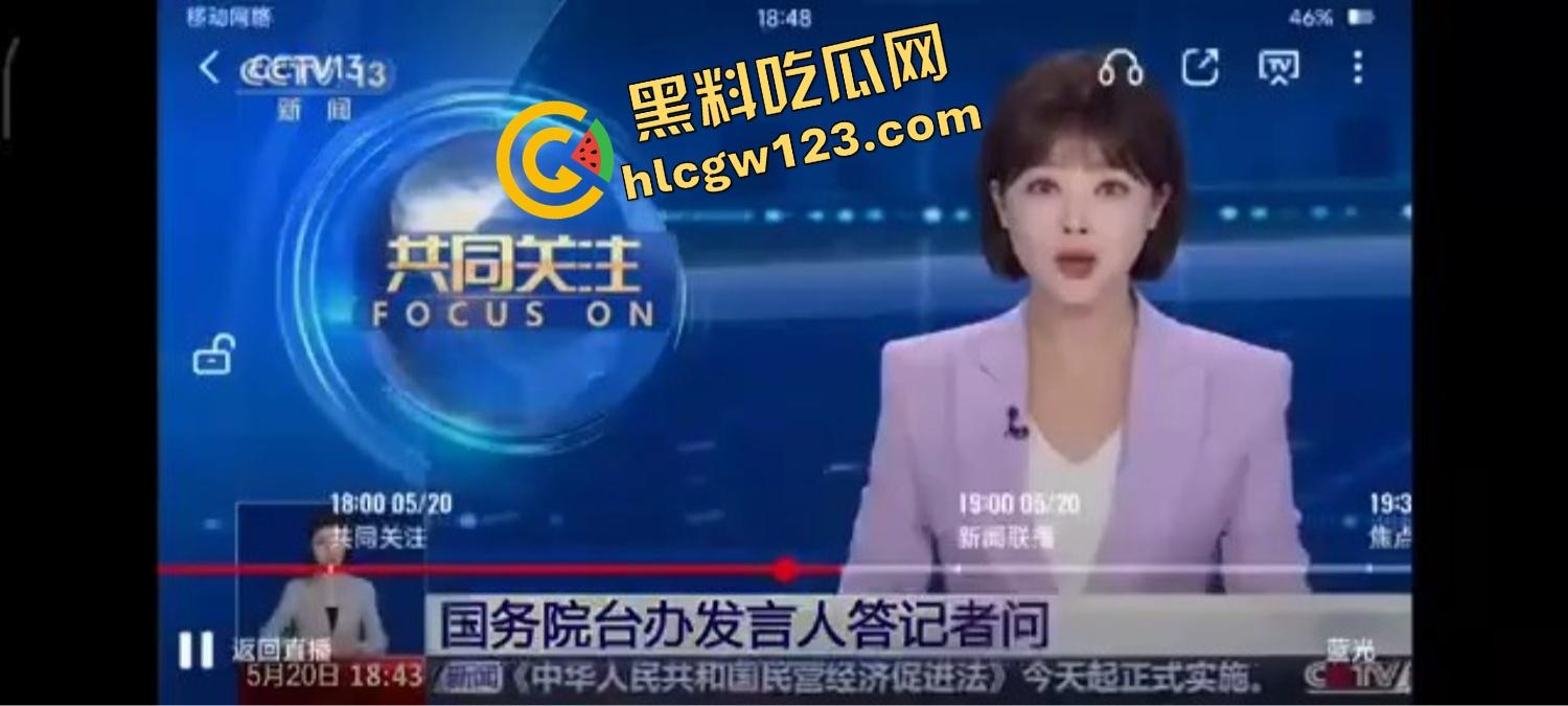 央视主播国台办回应播报时口误，把祖国说成两国？全网瞬间安静3秒，你说漏嘴还是说实话？-7
