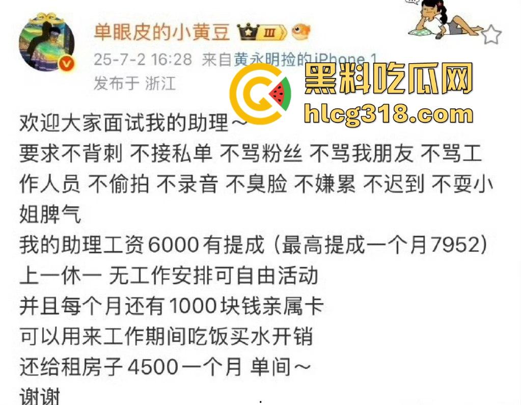 单眼皮小黄豆惨遭助理『芮芮iris』阴间操作，背后接单爆陪睡视频，网红圈再出新大瓜！-8