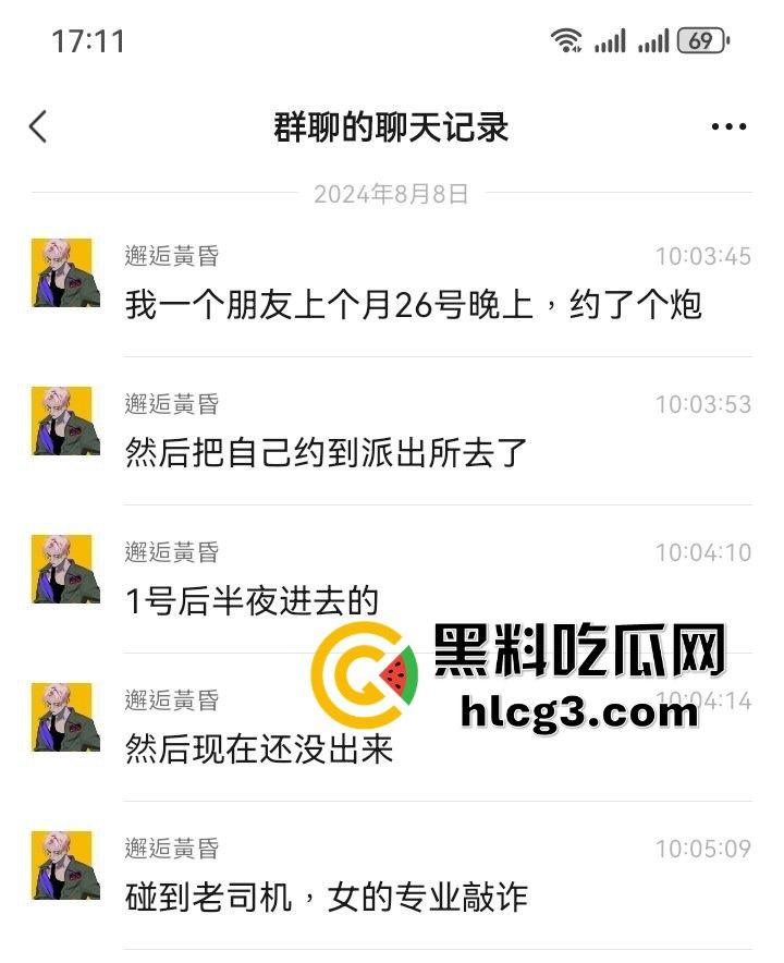 瓜友爆料！朋友险遭10后女骗子团伙仙人跳，年纪不大套路不少，小心约炮陷阱！-5