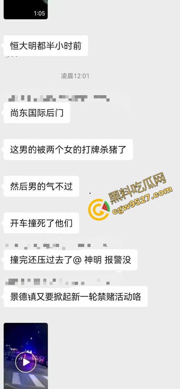 景德镇街头上演惊魂一幕：40岁男子开车撞人导致2死1伤的惨烈悲剧，只因赌博令人丧失理智-2