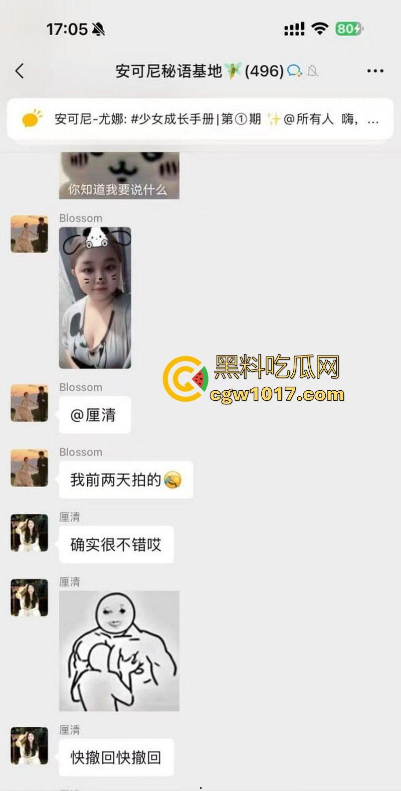 女生的聊天记录一直都是这么黄这么炸裂的吗？小仙女上班逼痒直接与老公车震，姐妹们骚话连篇，骚气冲天的群聊实录！-11
