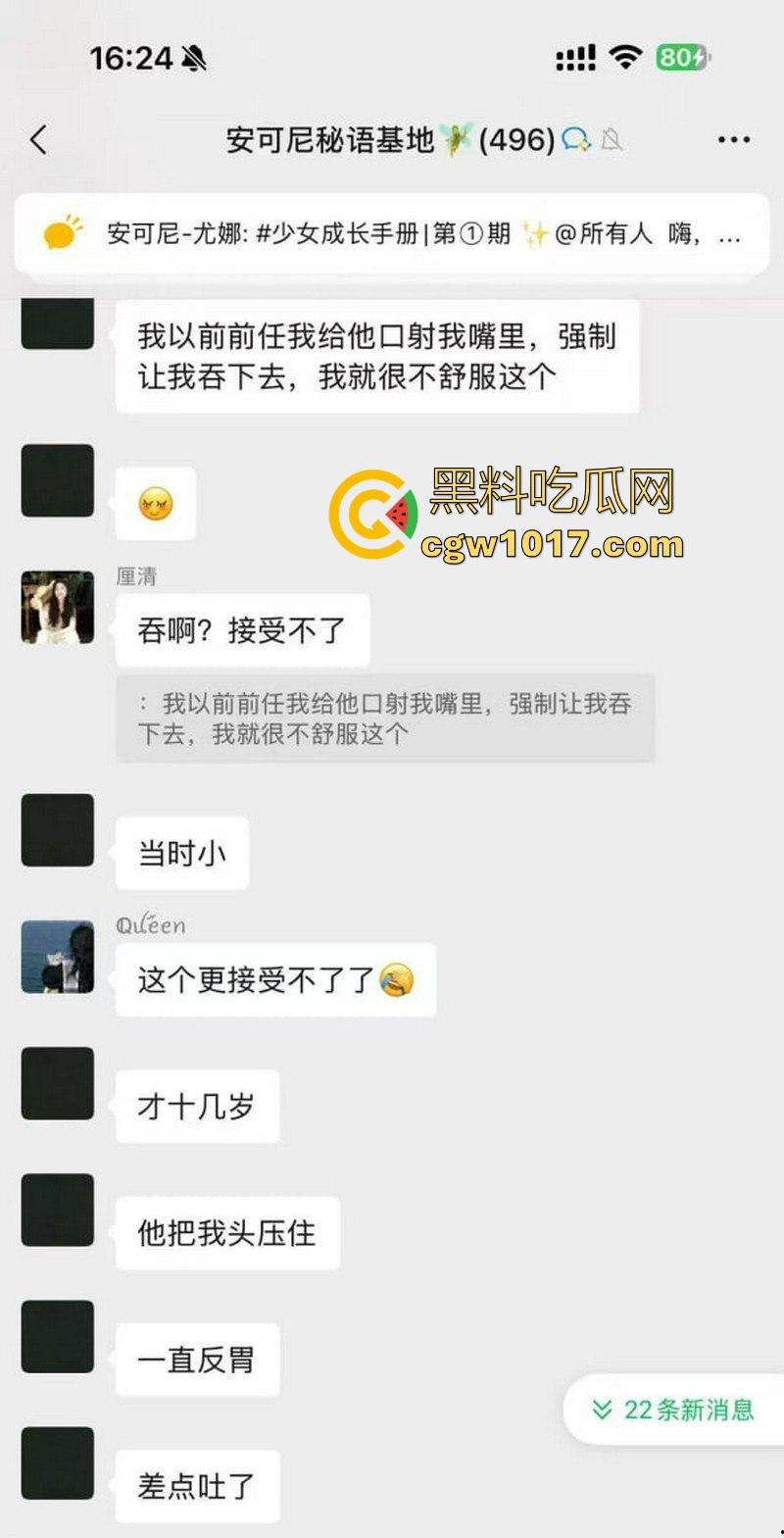 女生的聊天记录一直都是这么黄这么炸裂的吗？小仙女上班逼痒直接与老公车震，姐妹们骚话连篇，骚气冲天的群聊实录！-12