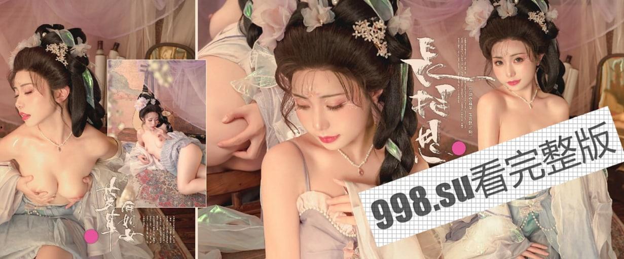 爆机女神喵小吉 古风天花板 《长相思》绝品鲜美嫩穴开腿待插-18