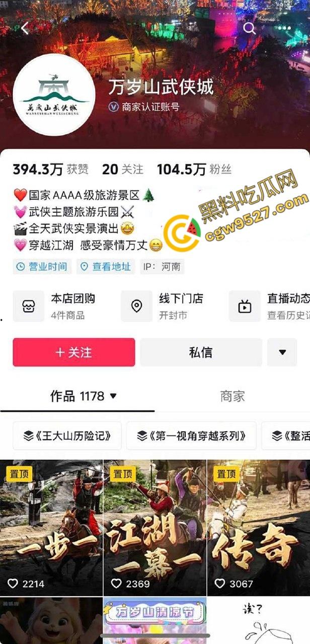 主题乐园NPC「蓝狐狸」婚内出轨榜一大姐！网恋撕逼、不雅视频满天飞，百万粉丝大咖背后的故事-1