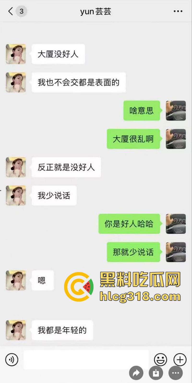 辽宁盘锦黄金熊珠宝，骚逼女销售勾引已婚大哥，聊天记录骚到入骨，被原配发现后曝光！-2