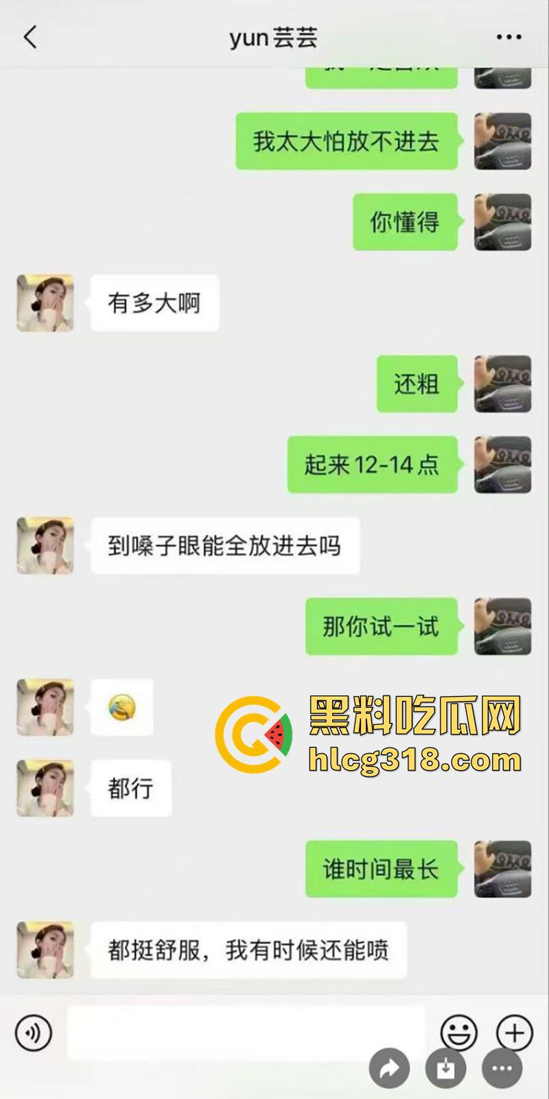 辽宁盘锦黄金熊珠宝，骚逼女销售勾引已婚大哥，聊天记录骚到入骨，被原配发现后曝光！-5