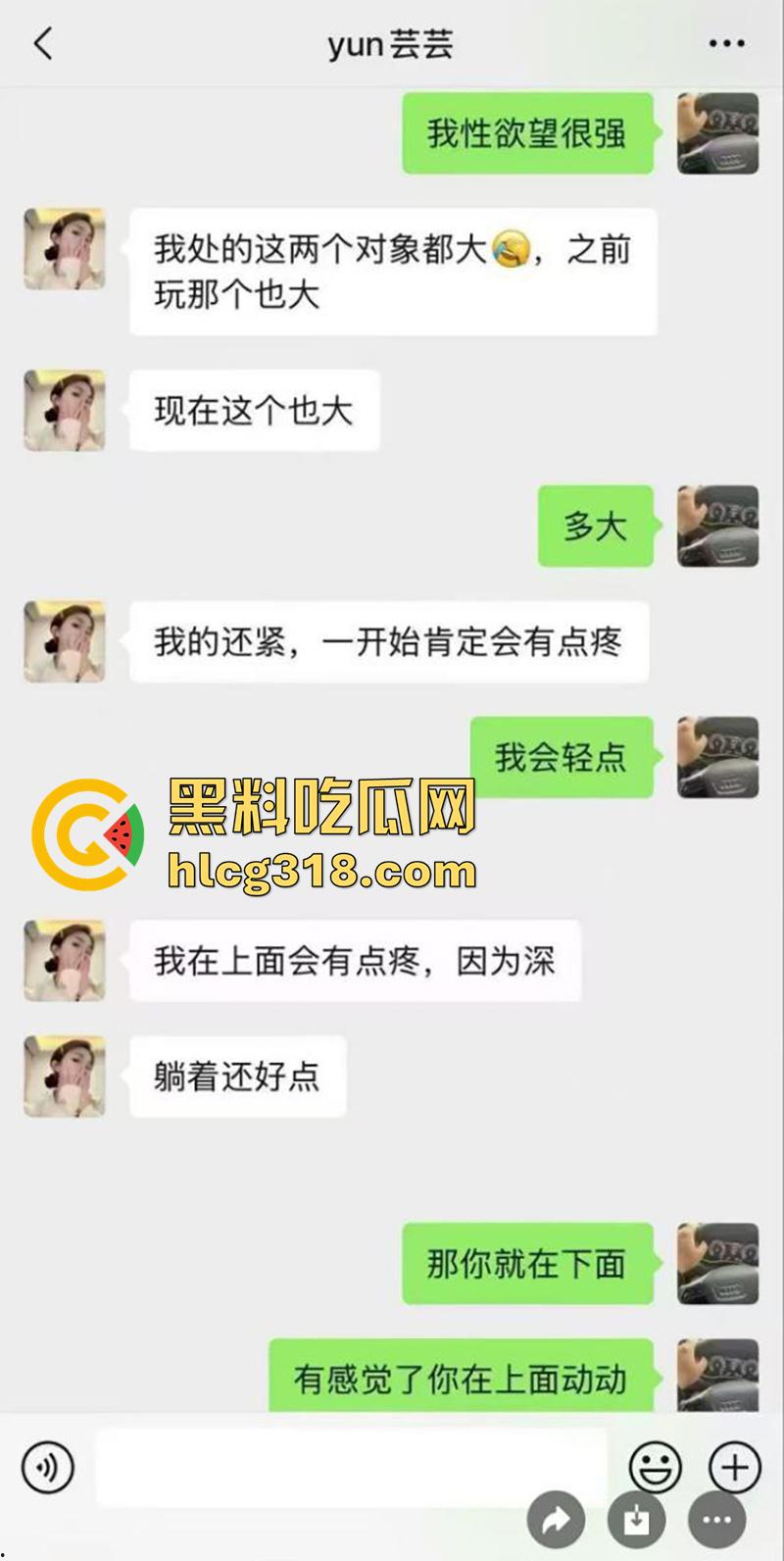 辽宁盘锦黄金熊珠宝，骚逼女销售勾引已婚大哥，聊天记录骚到入骨，被原配发现后曝光！-6