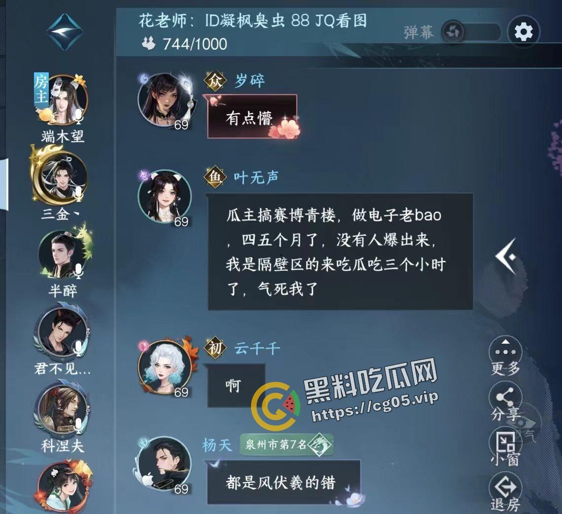 逆水寒 启动!瓜友求瓜 赛博淫窝 电子青楼 朋克老鸨 玩逆水寒 做人上人-1