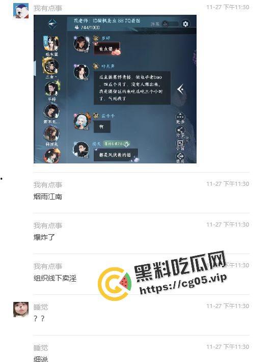 逆水寒 启动!瓜友求瓜 赛博淫窝 电子青楼 朋克老鸨 玩逆水寒 做人上人-2