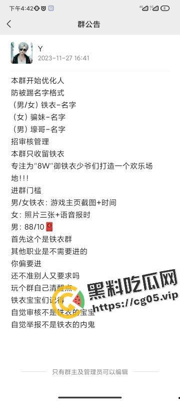 逆水寒 启动!瓜友求瓜 赛博淫窝 电子青楼 朋克老鸨 玩逆水寒 做人上人-4