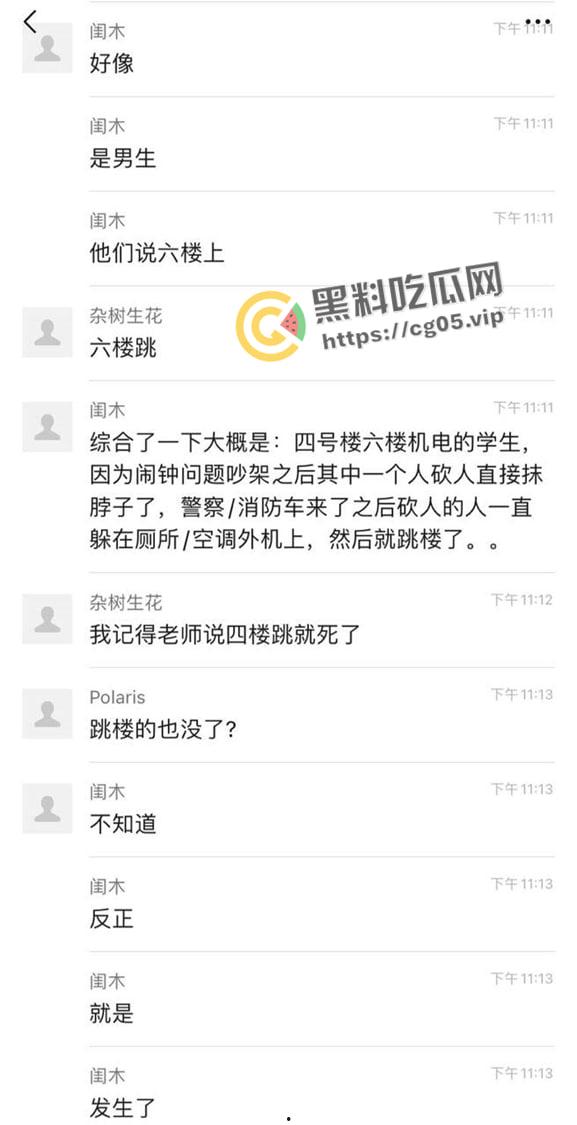 浙江中医药大学杀人事件！忍受不了舍友的吵闹将其抹脖后跳楼 留下遗书给父母 现场血腥画面流出-4