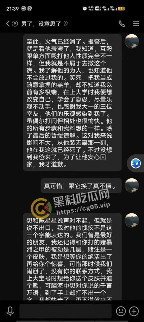 浙江中医药大学杀人事件！忍受不了舍友的吵闹将其抹脖后跳楼 留下遗书给父母 现场血腥画面流出-11