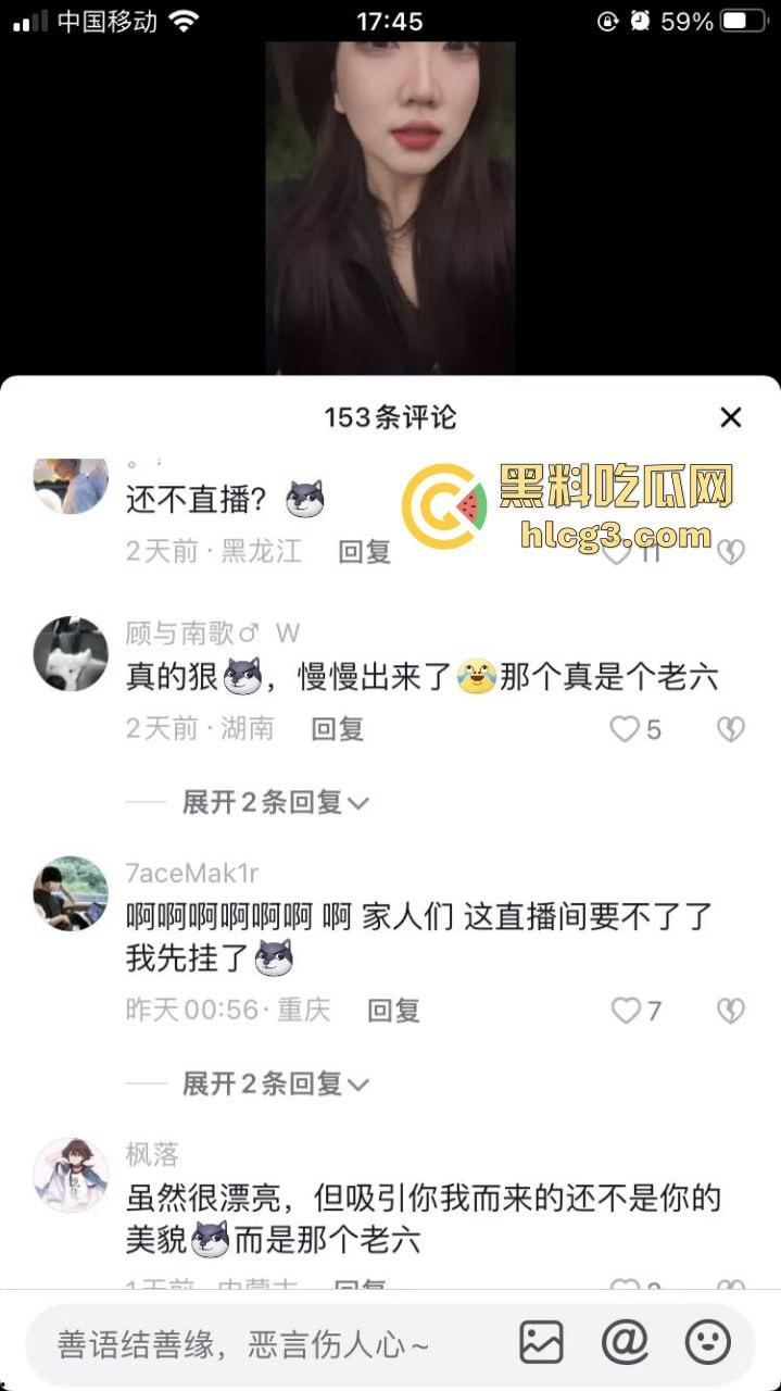 抖音主播直播中竟爆惊人“枪击案”！水友直播连麦打飞机，呻吟声引爆直播间-3